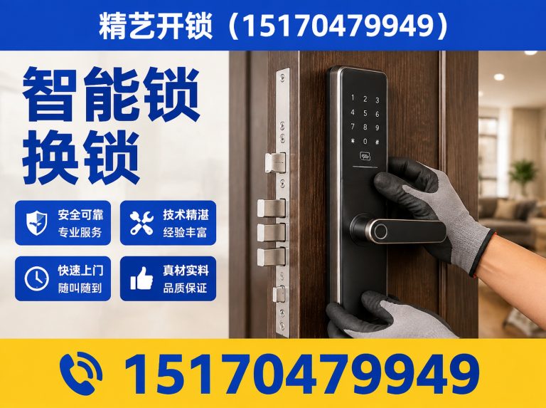 进贤县保险柜开锁展示图